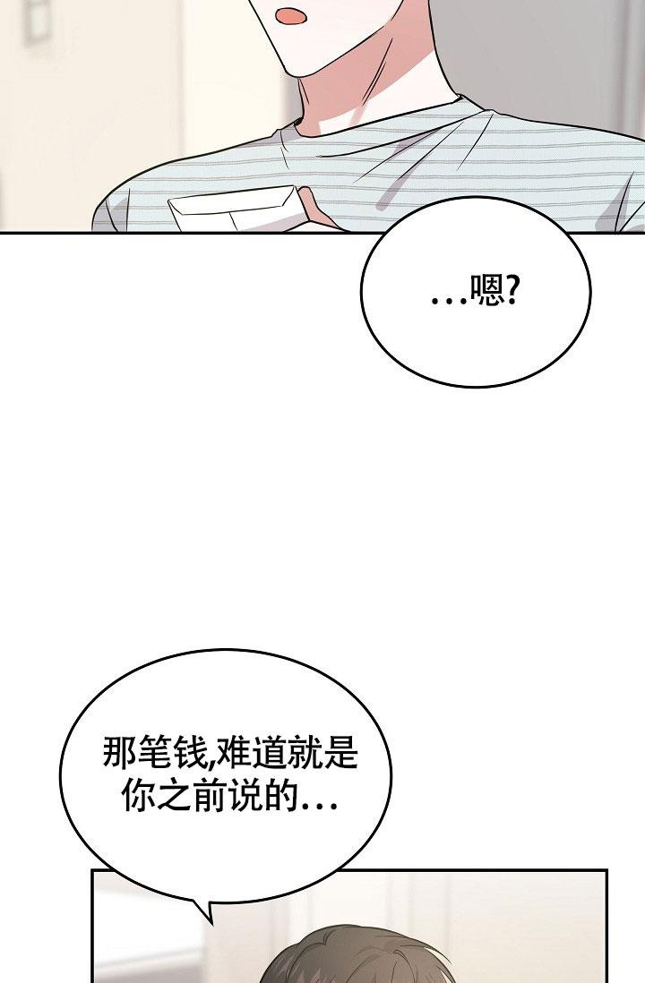 《他不是鬼》漫画最新章节第28话免费下拉式在线观看章节第【4】张图片