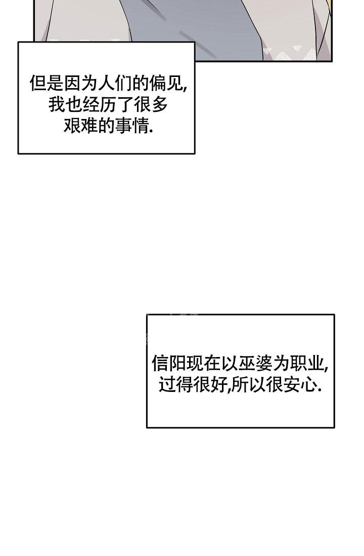 《他不是鬼》漫画最新章节第5话免费下拉式在线观看章节第【21】张图片