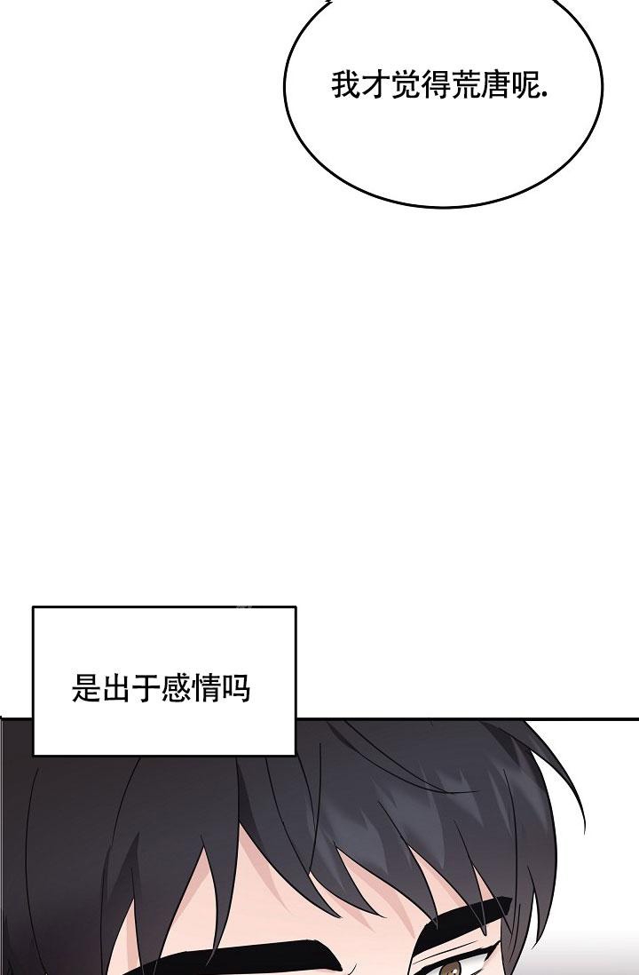 《他不是鬼》漫画最新章节第6话免费下拉式在线观看章节第【28】张图片