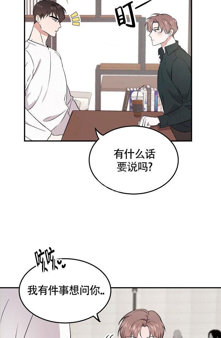 《他不是鬼》漫画最新章节第5话免费下拉式在线观看章节第【13】张图片