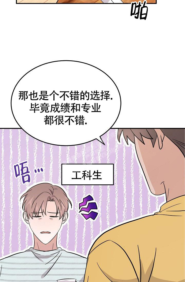 《他不是鬼》漫画最新章节第27话免费下拉式在线观看章节第【26】张图片