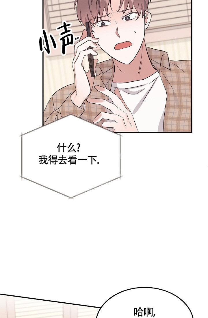 《他不是鬼》漫画最新章节第5话免费下拉式在线观看章节第【6】张图片