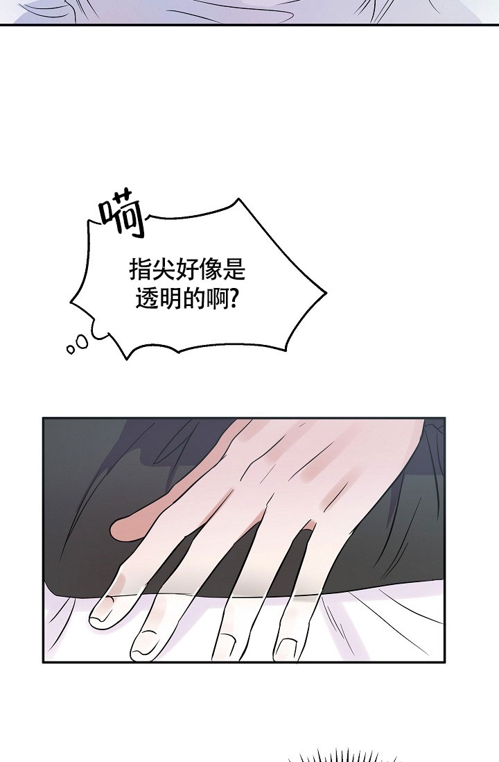 《他不是鬼》漫画最新章节第1话免费下拉式在线观看章节第【8】张图片