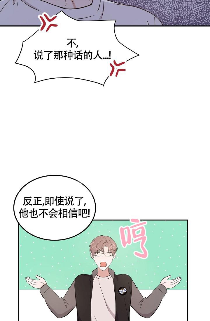 《他不是鬼》漫画最新章节第15话免费下拉式在线观看章节第【31】张图片