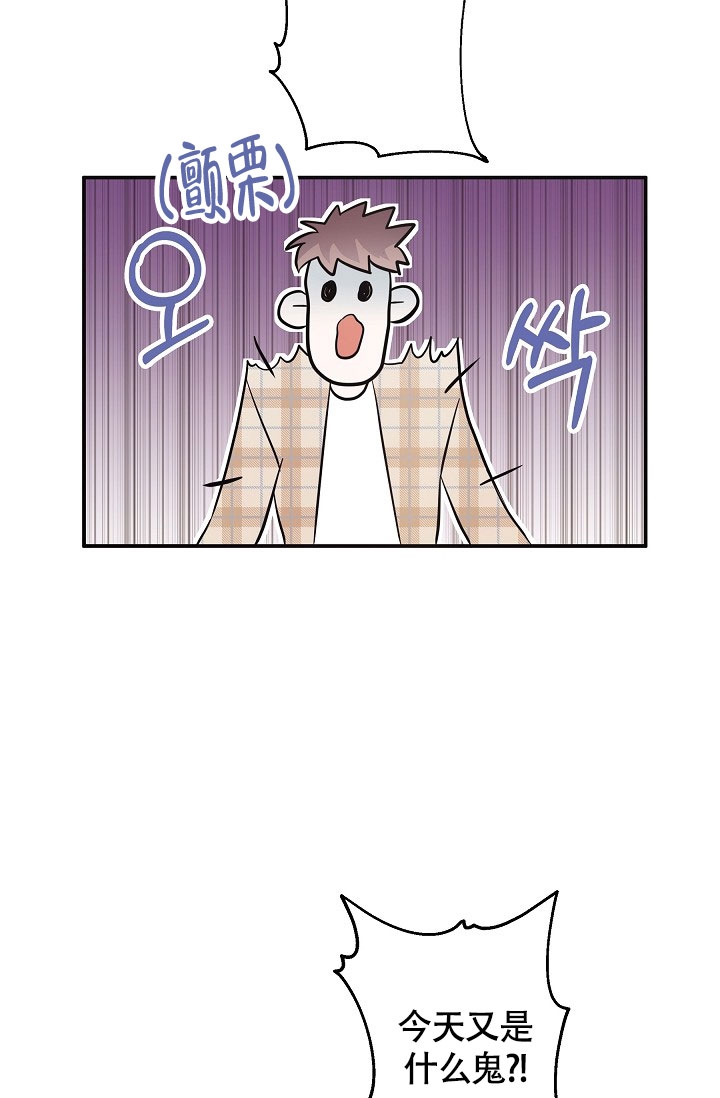 《他不是鬼》漫画最新章节第2话免费下拉式在线观看章节第【23】张图片