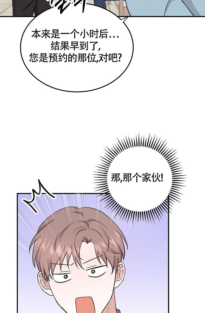 《他不是鬼》漫画最新章节第12话免费下拉式在线观看章节第【29】张图片