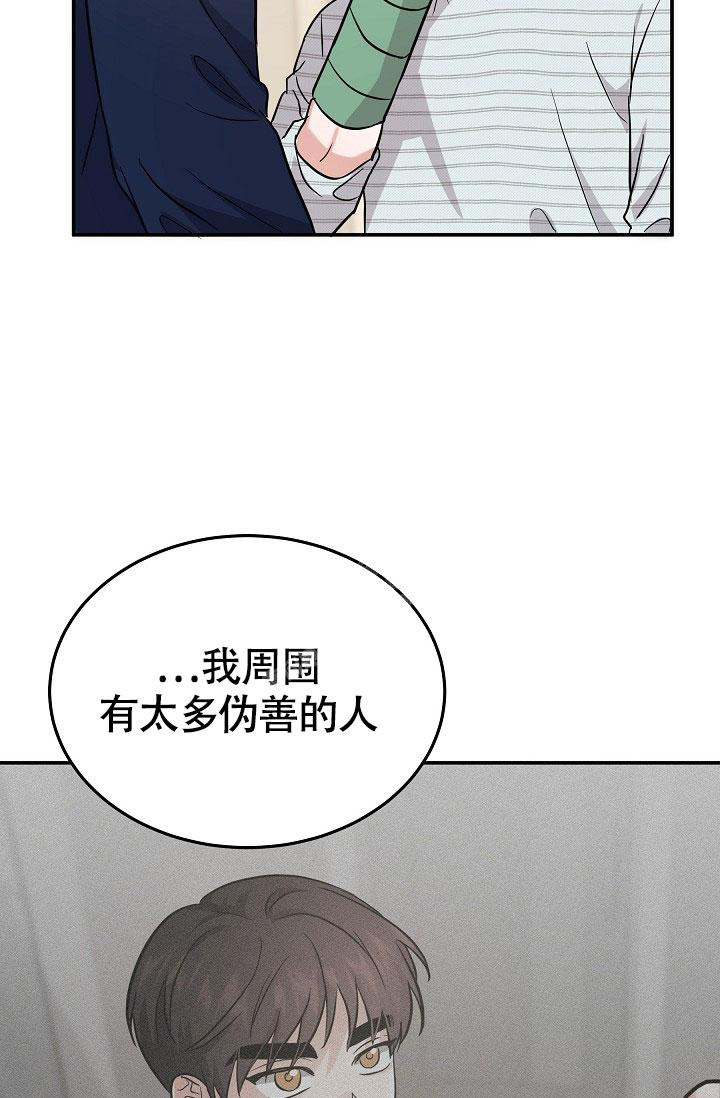 《他不是鬼》漫画最新章节第28话免费下拉式在线观看章节第【22】张图片