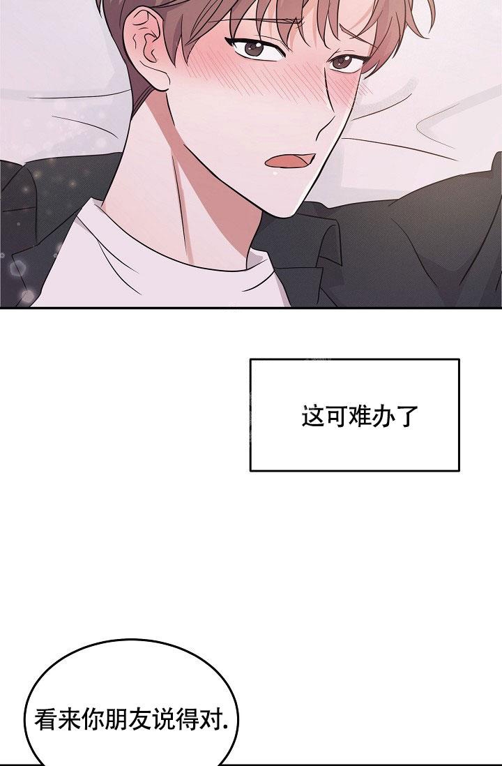 《他不是鬼》漫画最新章节第7话免费下拉式在线观看章节第【33】张图片