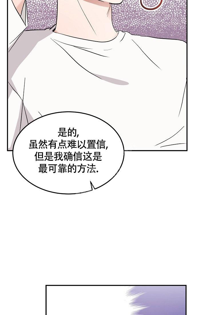 《他不是鬼》漫画最新章节第6话免费下拉式在线观看章节第【14】张图片