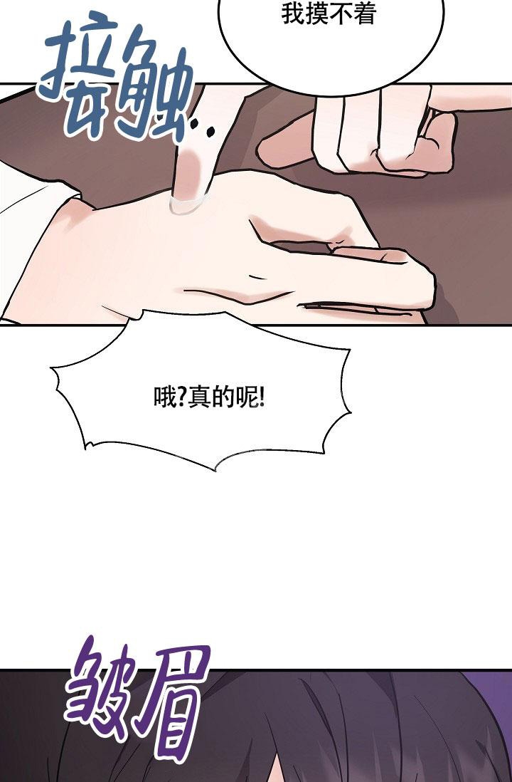 《他不是鬼》漫画最新章节第5话免费下拉式在线观看章节第【31】张图片