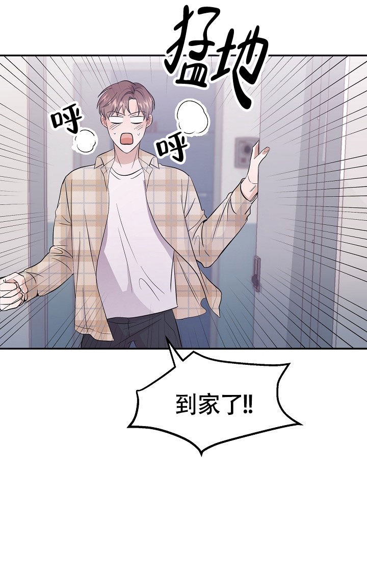 《他不是鬼》漫画最新章节第2话免费下拉式在线观看章节第【28】张图片
