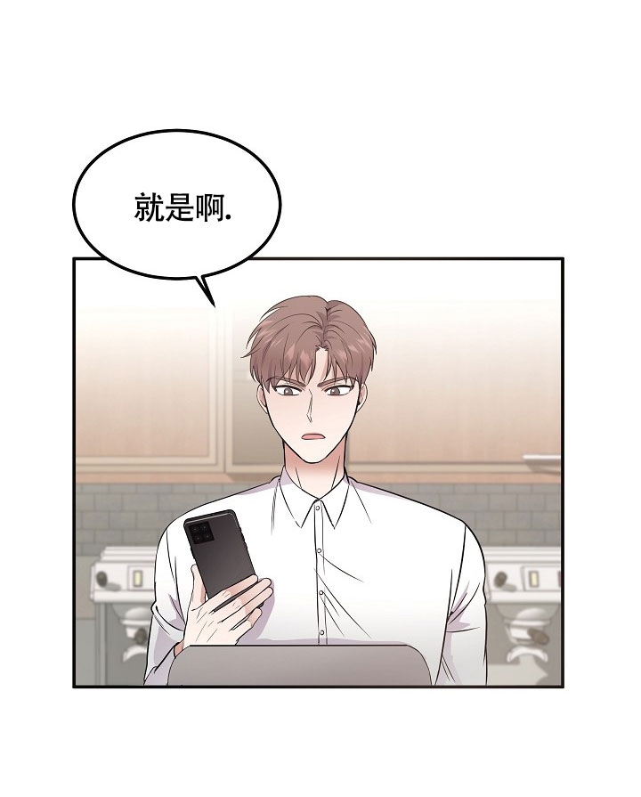 《他不是鬼》漫画最新章节第1话免费下拉式在线观看章节第【30】张图片