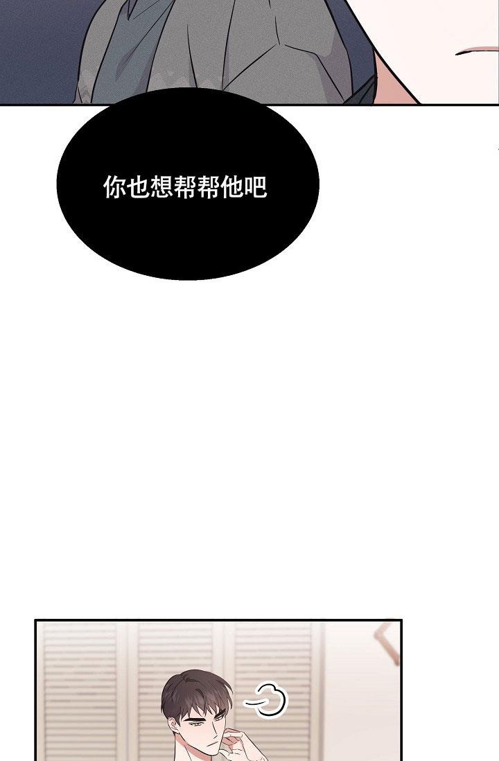 《他不是鬼》漫画最新章节第6话免费下拉式在线观看章节第【22】张图片