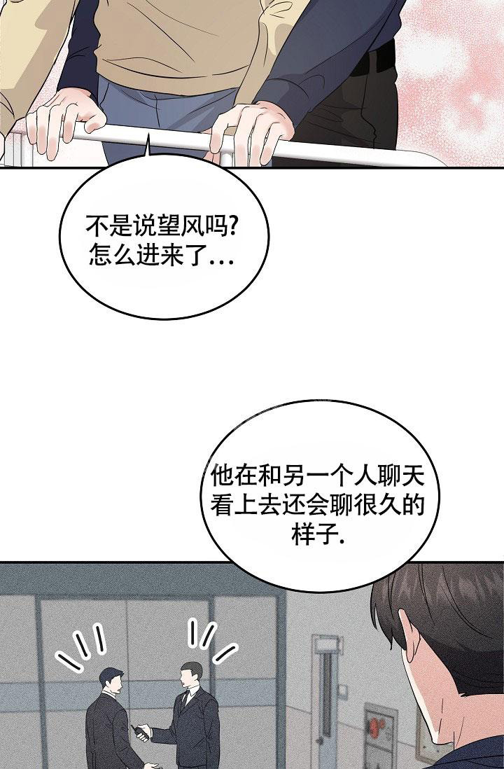 《他不是鬼》漫画最新章节第20话免费下拉式在线观看章节第【12】张图片