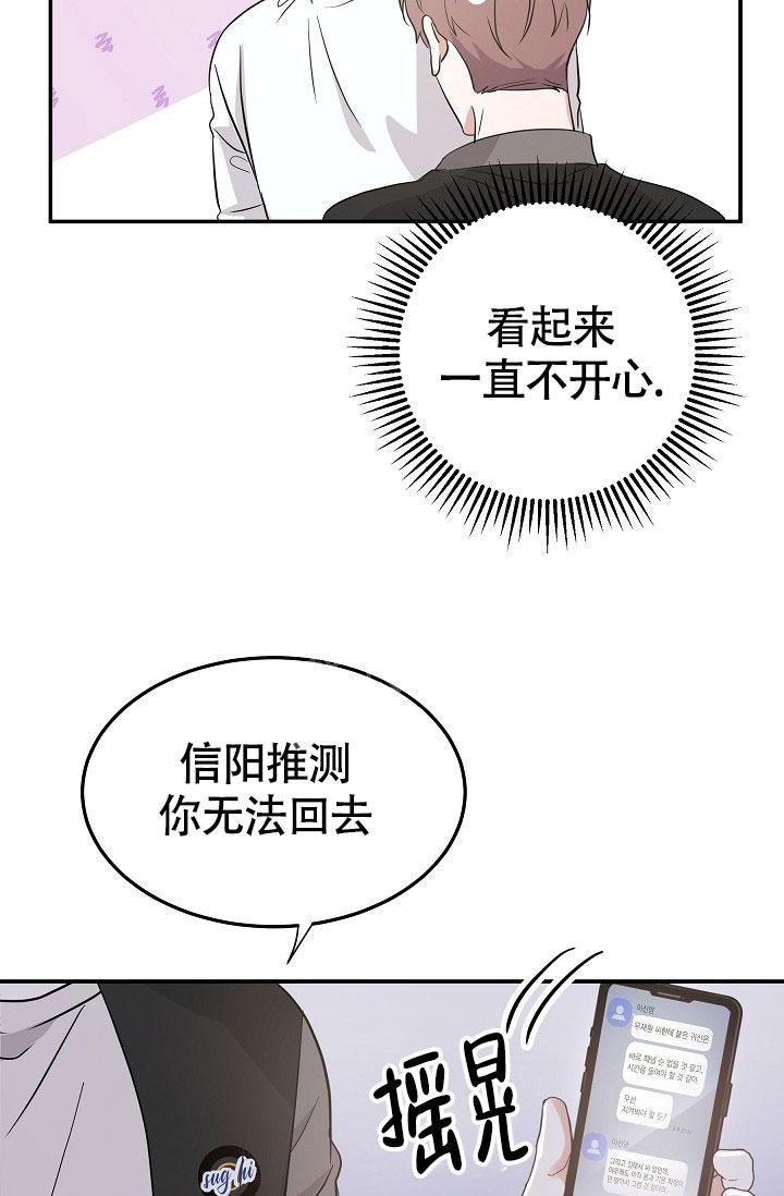 《他不是鬼》漫画最新章节第14话免费下拉式在线观看章节第【23】张图片