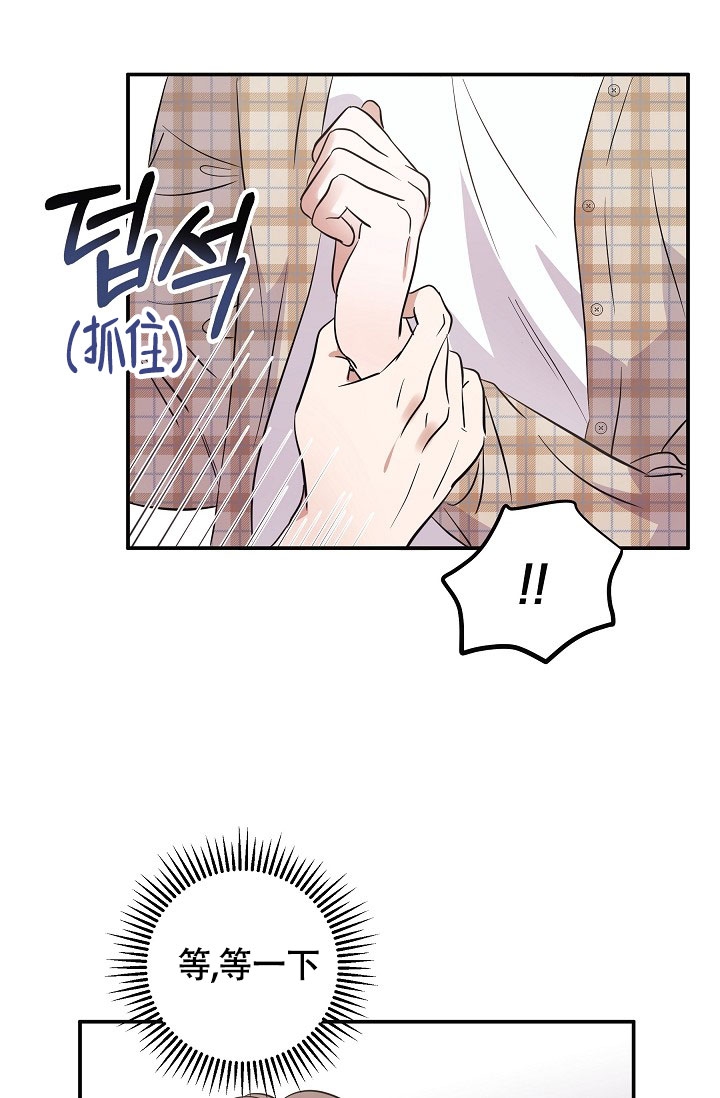 《他不是鬼》漫画最新章节第3话免费下拉式在线观看章节第【7】张图片