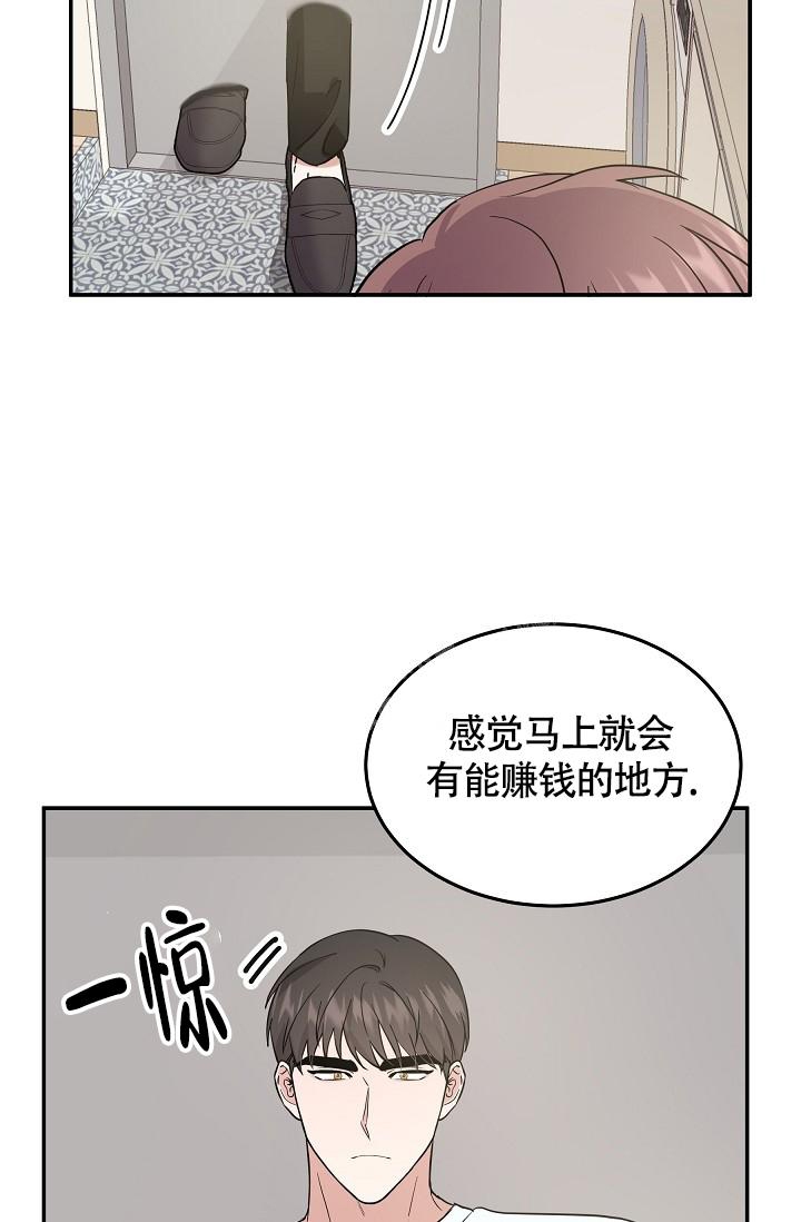 《他不是鬼》漫画最新章节第17话免费下拉式在线观看章节第【15】张图片