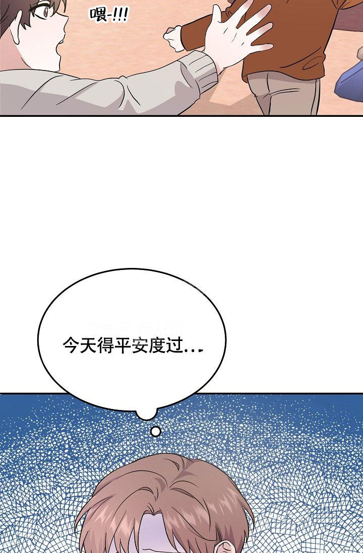 《他不是鬼》漫画最新章节第21话免费下拉式在线观看章节第【3】张图片