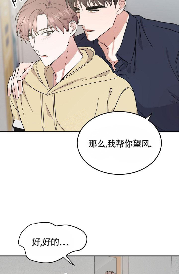 《他不是鬼》漫画最新章节第19话免费下拉式在线观看章节第【34】张图片