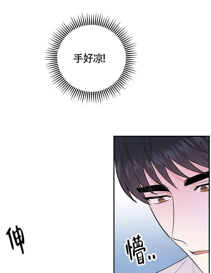 《他不是鬼》漫画最新章节第1话免费下拉式在线观看章节第【13】张图片