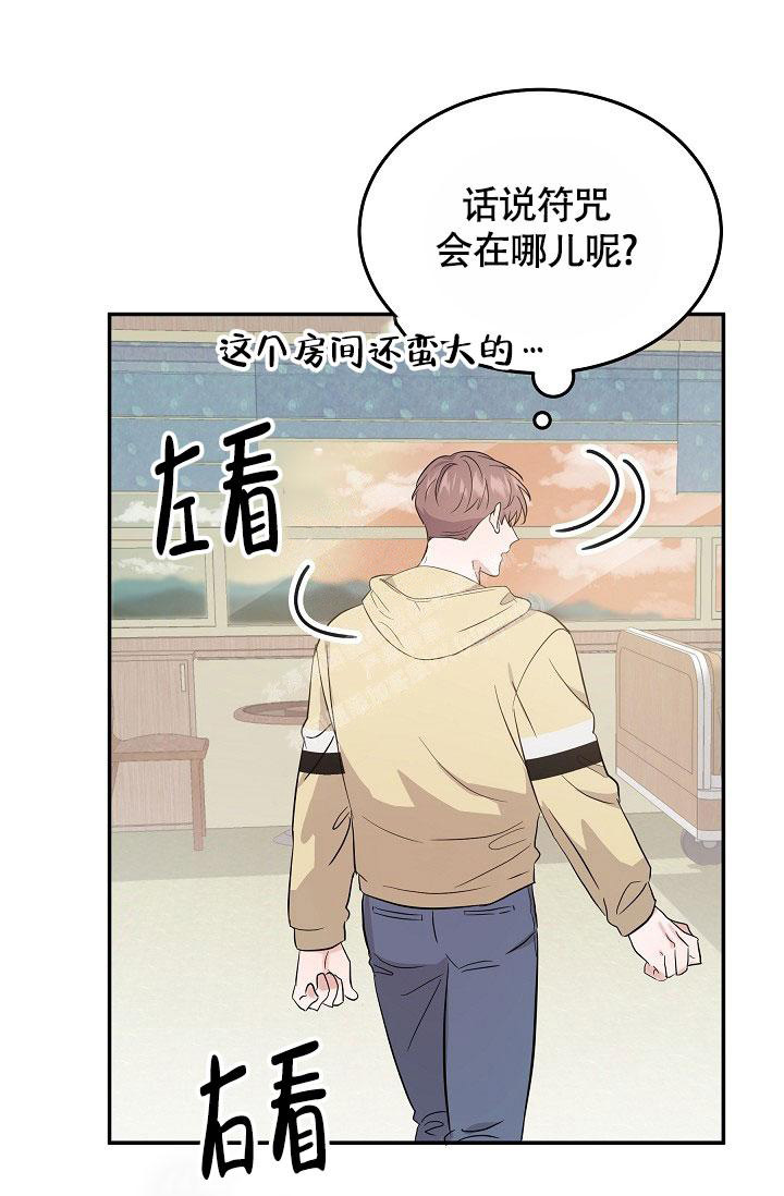 《他不是鬼》漫画最新章节第20话免费下拉式在线观看章节第【3】张图片