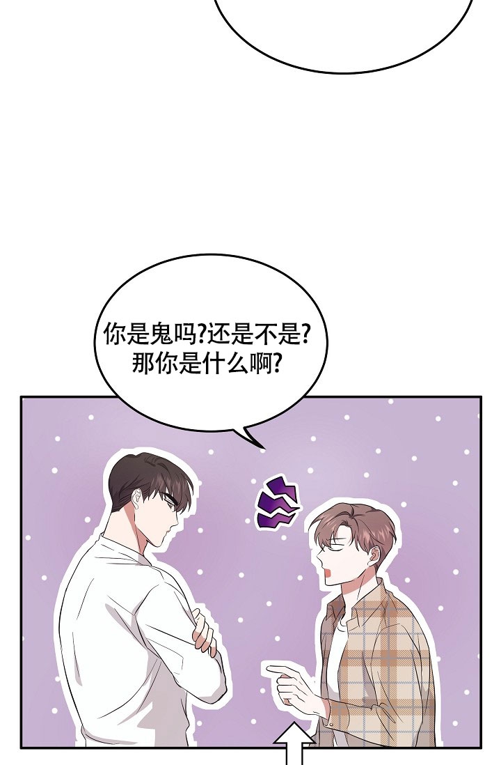 《他不是鬼》漫画最新章节第3话免费下拉式在线观看章节第【21】张图片