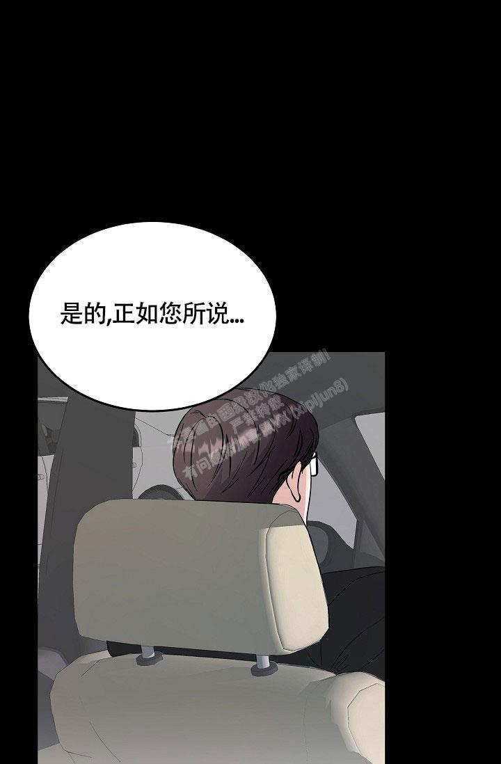 《他不是鬼》漫画最新章节第9话免费下拉式在线观看章节第【4】张图片