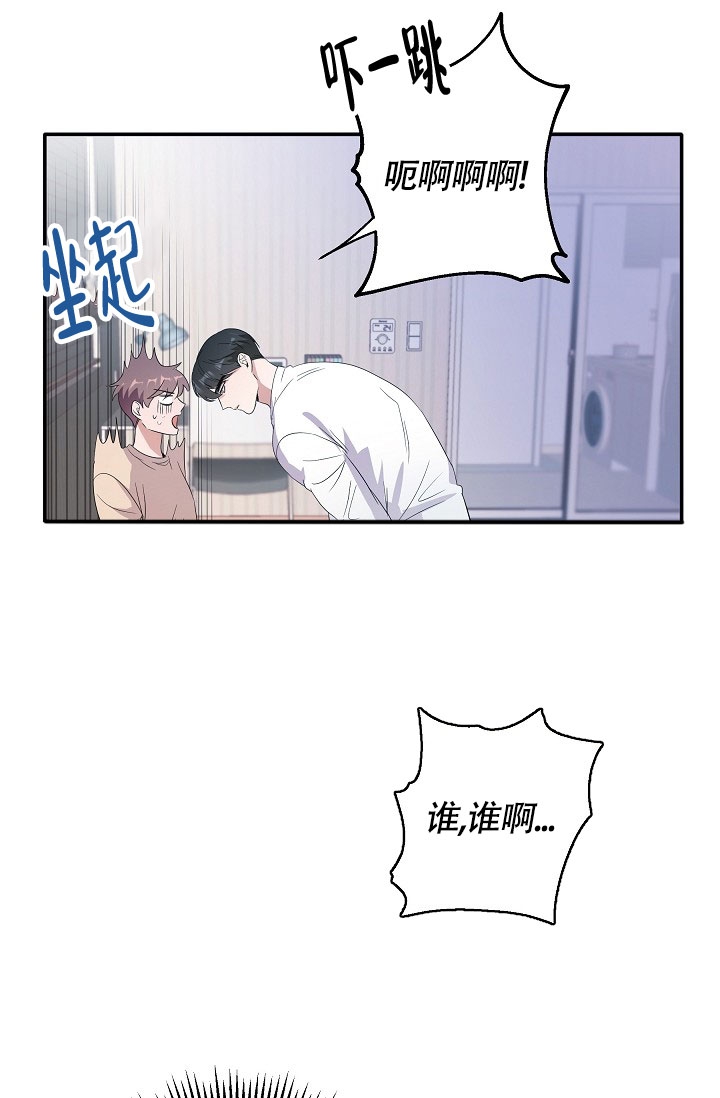 《他不是鬼》漫画最新章节第1话免费下拉式在线观看章节第【6】张图片