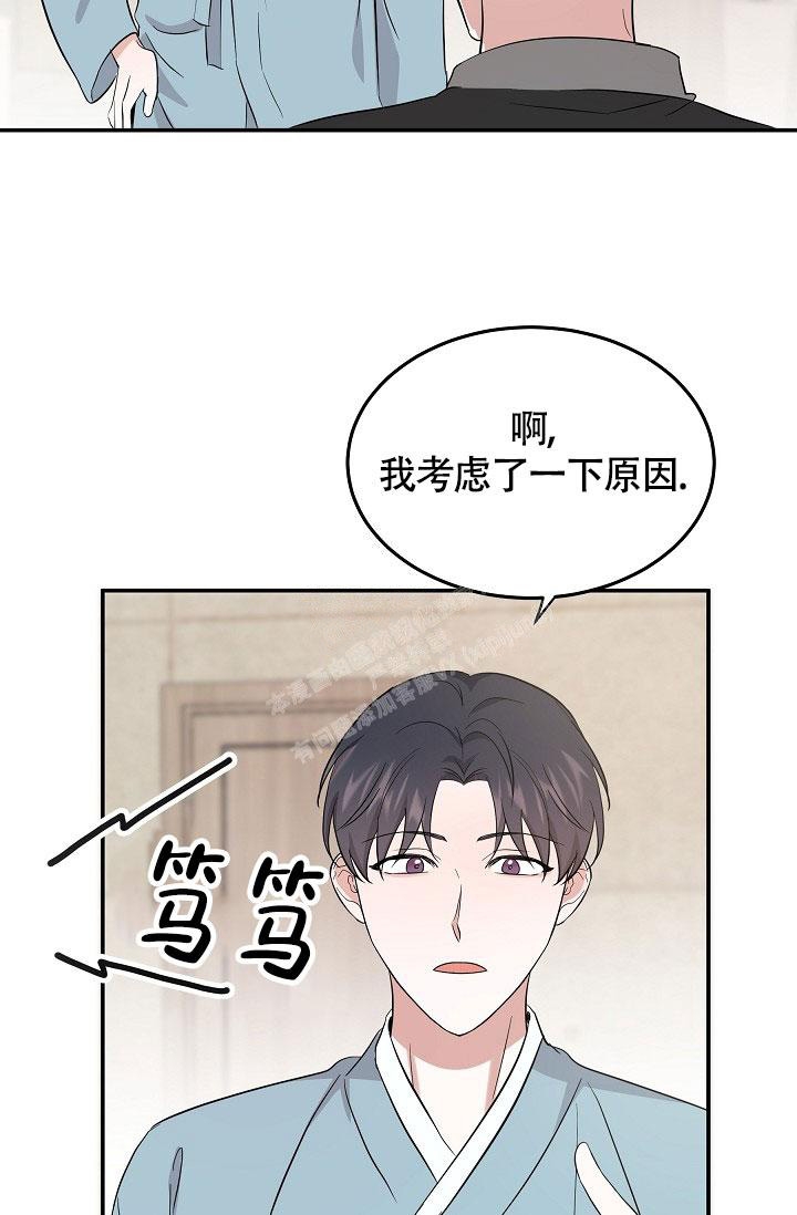 《他不是鬼》漫画最新章节第12话免费下拉式在线观看章节第【26】张图片