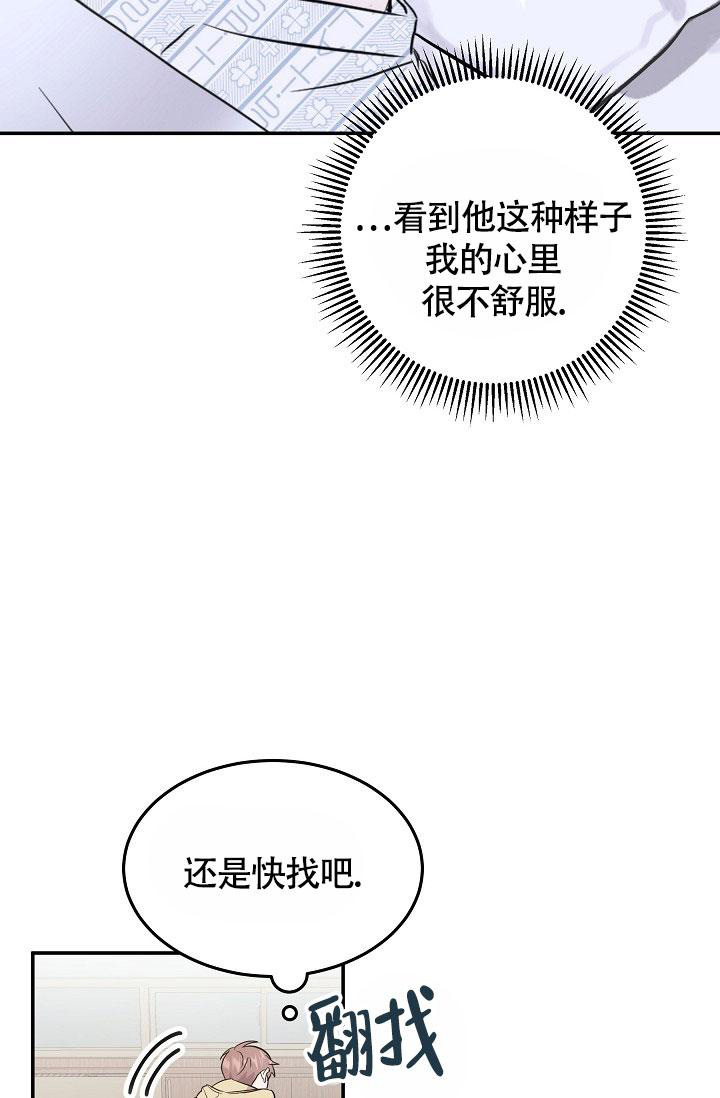 《他不是鬼》漫画最新章节第20话免费下拉式在线观看章节第【6】张图片