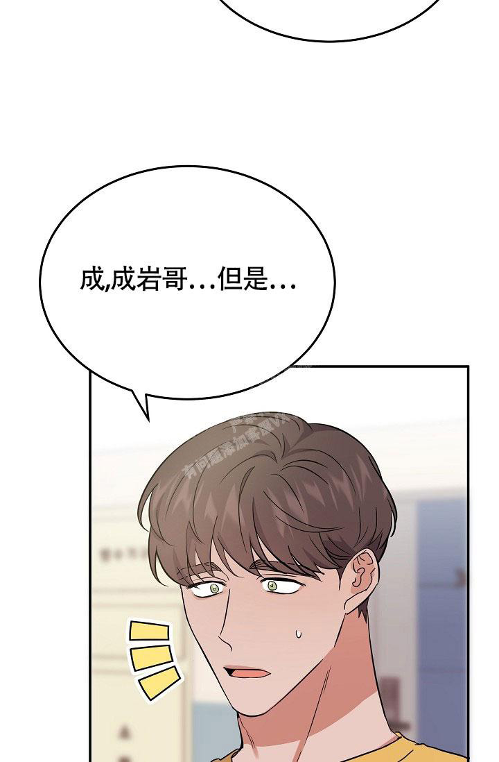 《他不是鬼》漫画最新章节第27话免费下拉式在线观看章节第【3】张图片