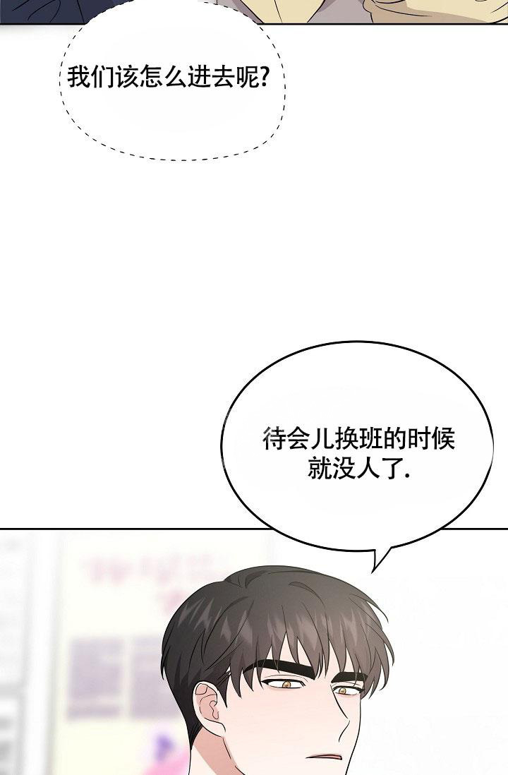 《他不是鬼》漫画最新章节第19话免费下拉式在线观看章节第【27】张图片