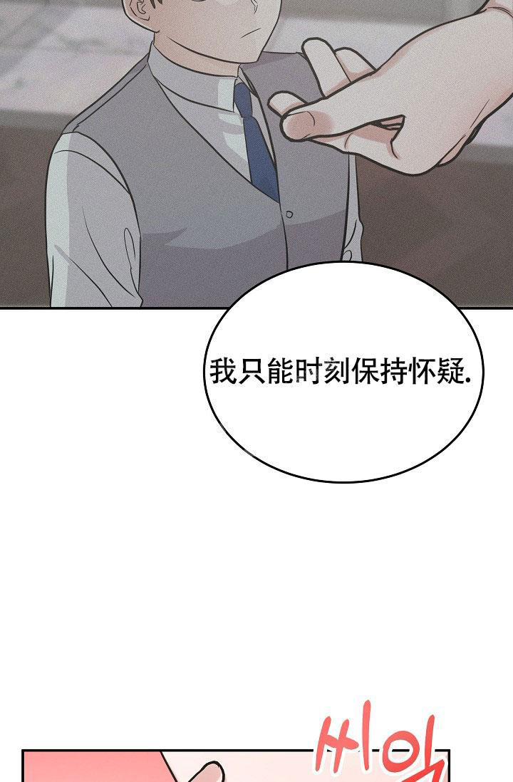《他不是鬼》漫画最新章节第28话免费下拉式在线观看章节第【23】张图片