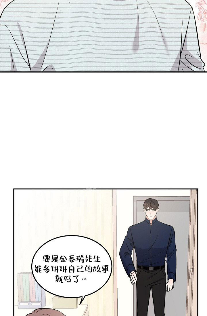 《他不是鬼》漫画最新章节第28话免费下拉式在线观看章节第【33】张图片