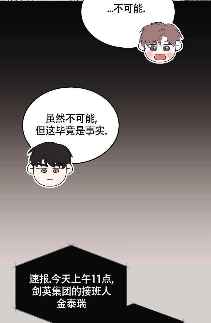 《他不是鬼》漫画最新章节第3话免费下拉式在线观看章节第【29】张图片