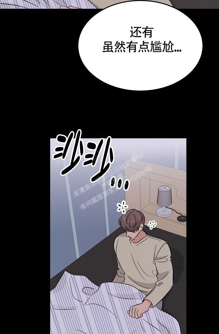 《他不是鬼》漫画最新章节第13话免费下拉式在线观看章节第【21】张图片