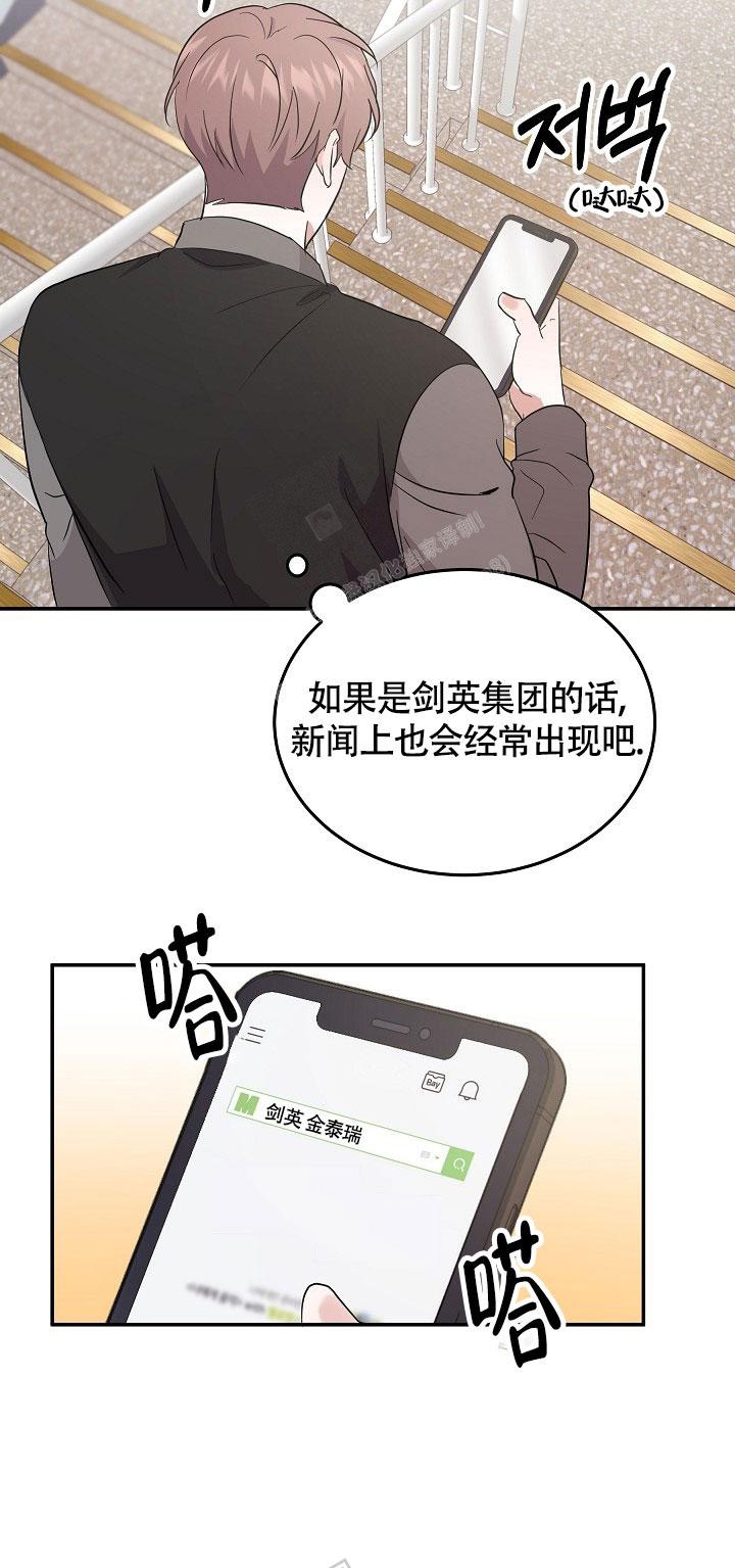 《他不是鬼》漫画最新章节第12话免费下拉式在线观看章节第【8】张图片