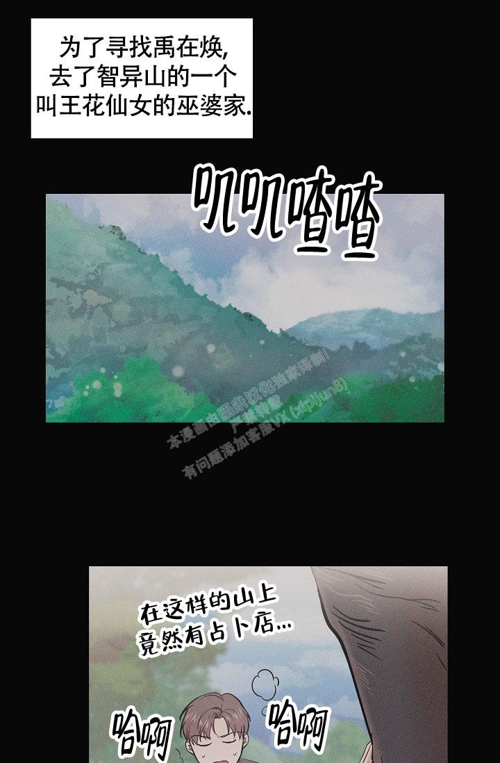 《他不是鬼》漫画最新章节第4话免费下拉式在线观看章节第【8】张图片