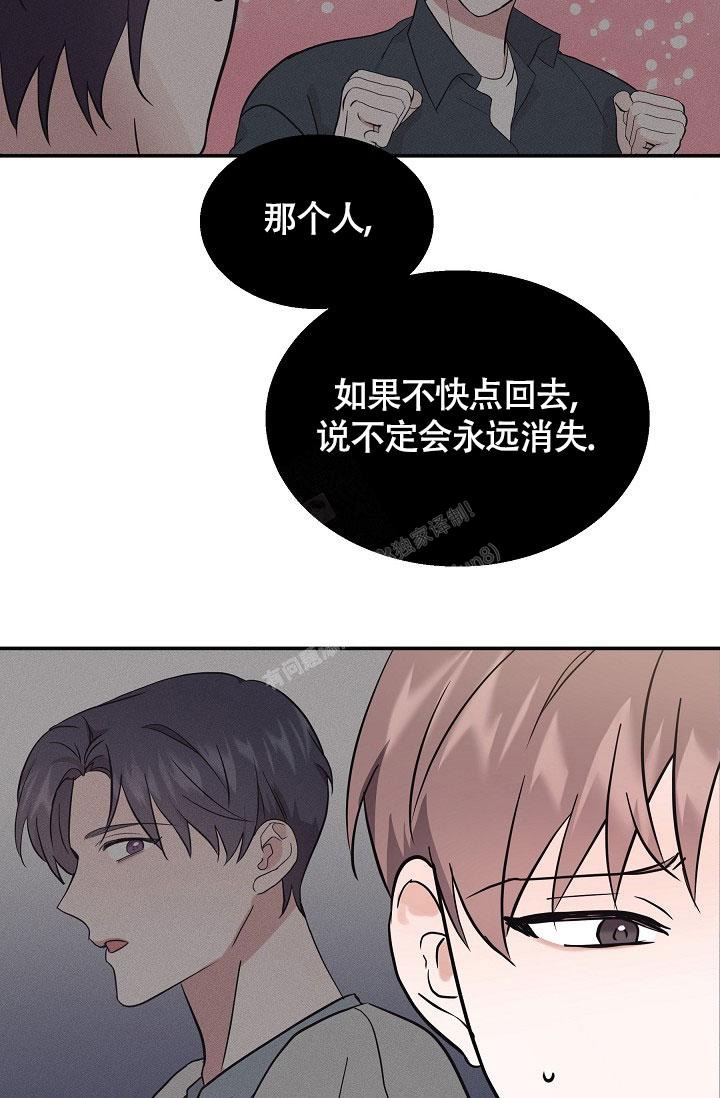 《他不是鬼》漫画最新章节第6话免费下拉式在线观看章节第【21】张图片