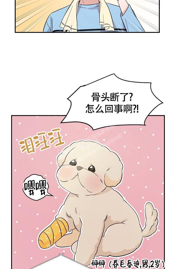 《他不是鬼》漫画最新章节第17话免费下拉式在线观看章节第【9】张图片