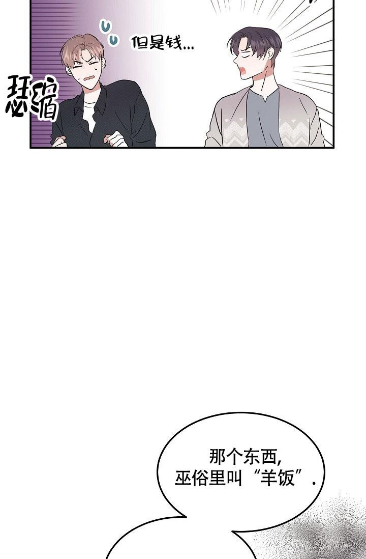 《他不是鬼》漫画最新章节第5话免费下拉式在线观看章节第【25】张图片