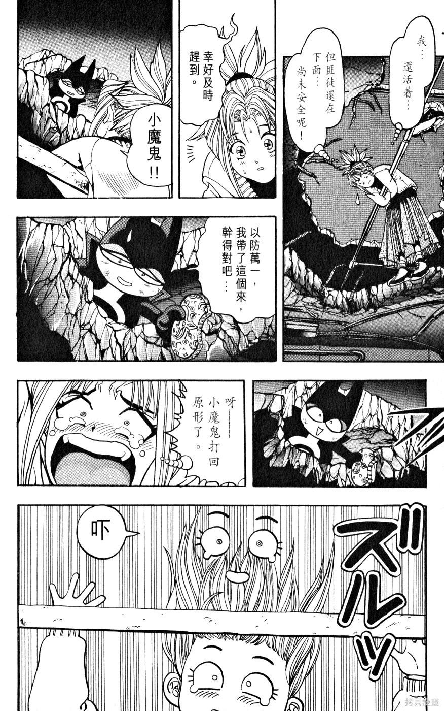 《桂正和短篇集 ZETMAN》漫画最新章节第1卷免费下拉式在线观看章节第【175】张图片