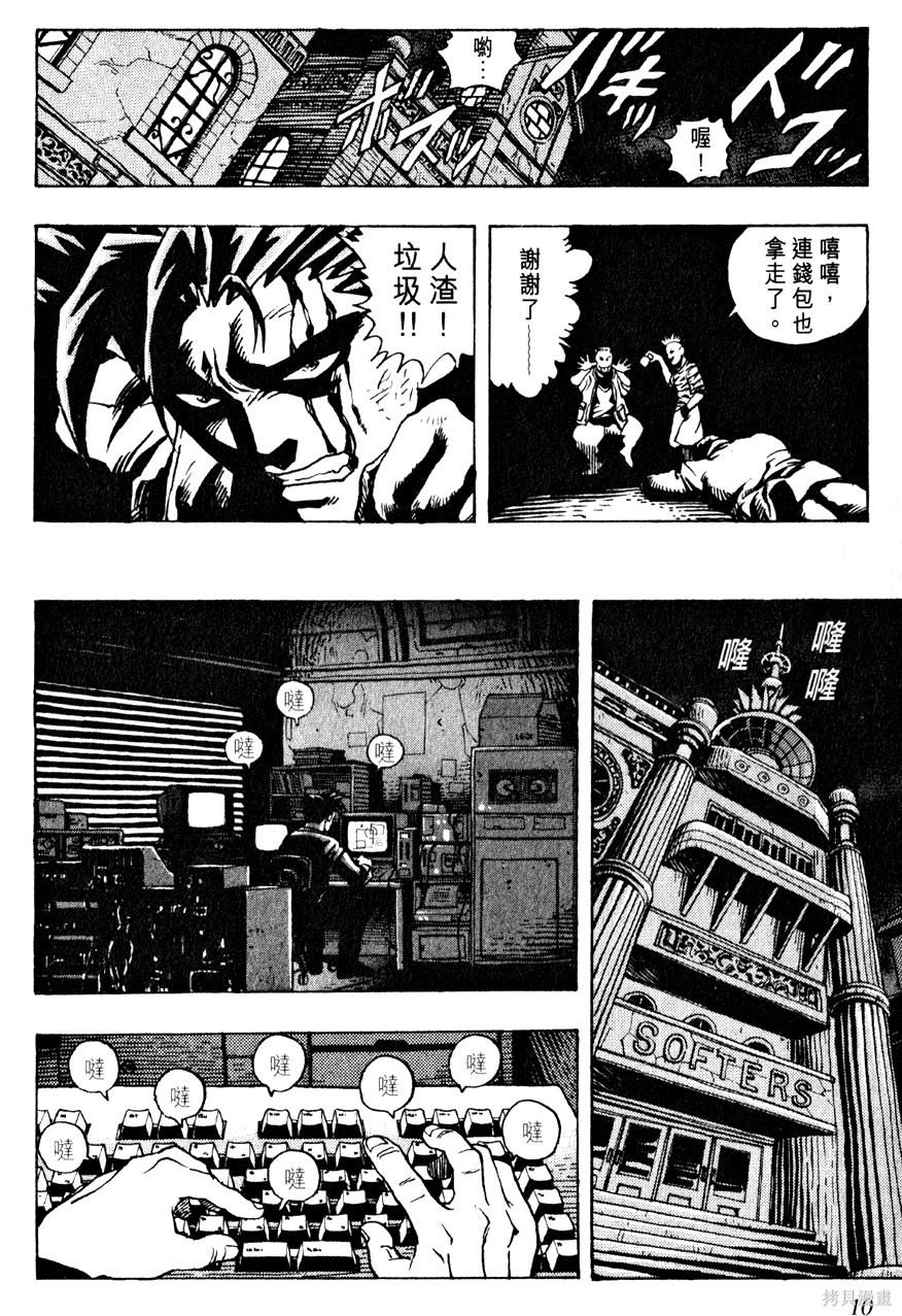 《桂正和短篇集 ZETMAN》漫画最新章节第1卷免费下拉式在线观看章节第【11】张图片