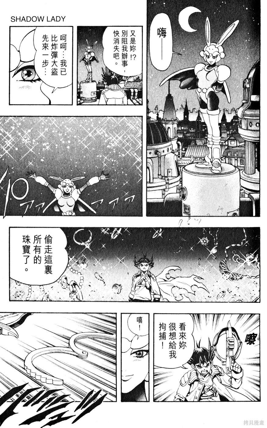 《桂正和短篇集 ZETMAN》漫画最新章节第1卷免费下拉式在线观看章节第【168】张图片