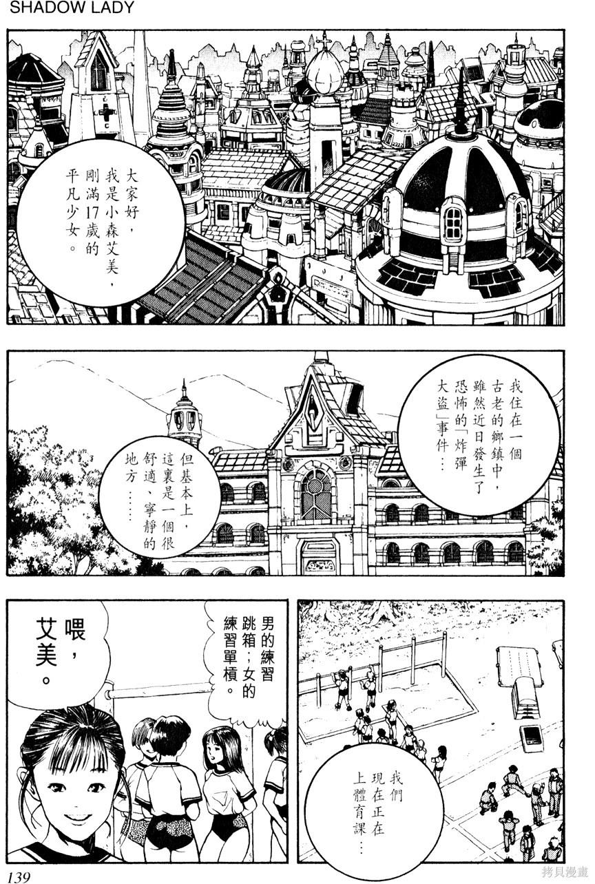 《桂正和短篇集 ZETMAN》漫画最新章节第1卷免费下拉式在线观看章节第【140】张图片