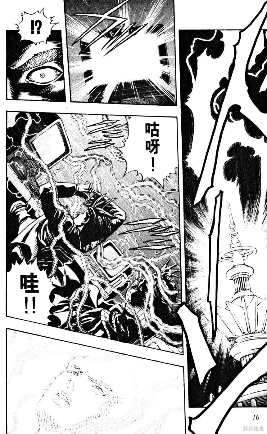 《桂正和短篇集 ZETMAN》漫画最新章节第1卷免费下拉式在线观看章节第【17】张图片