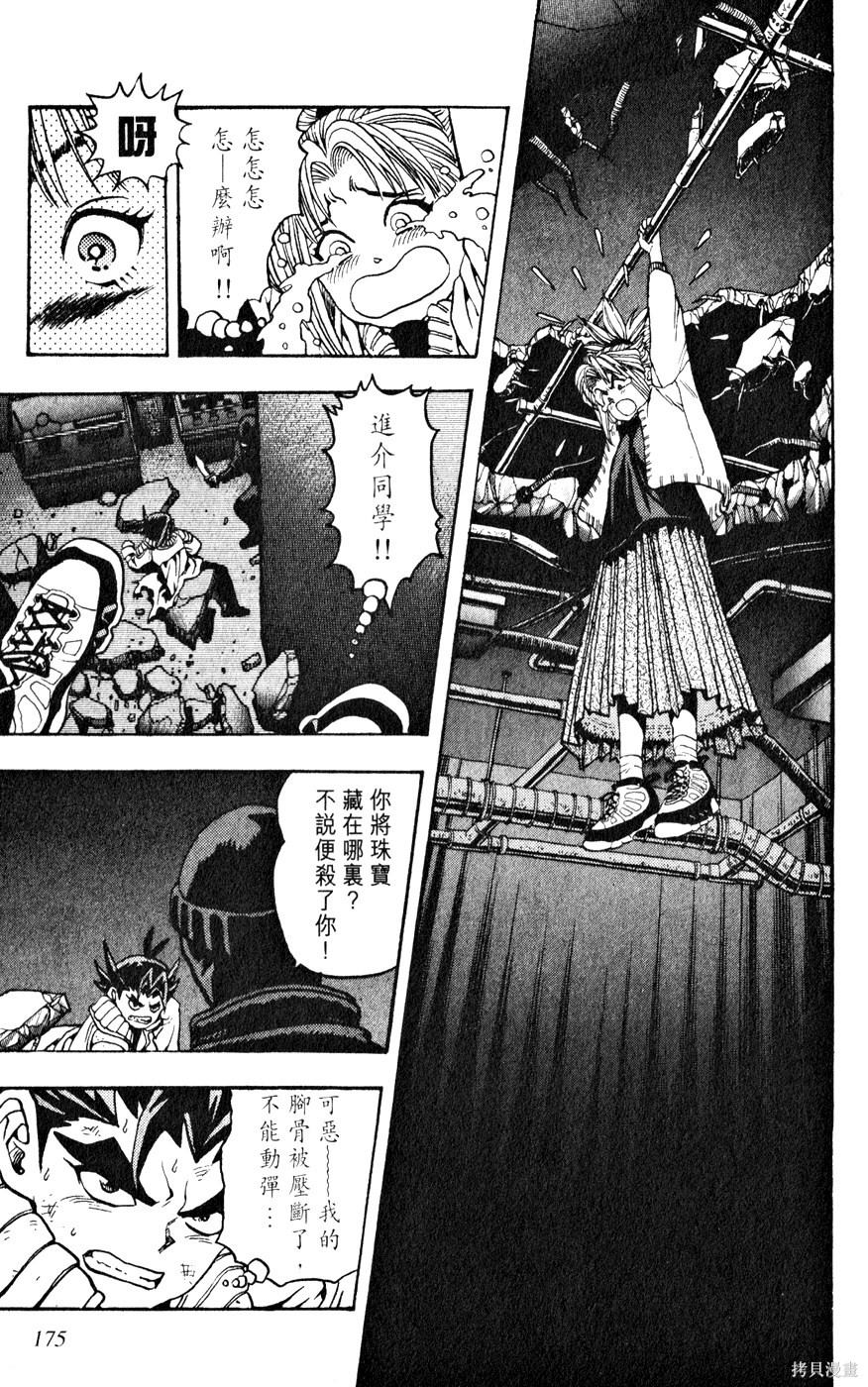 《桂正和短篇集 ZETMAN》漫画最新章节第1卷免费下拉式在线观看章节第【176】张图片