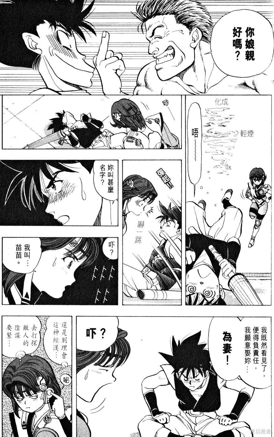 《桂正和短篇集 ZETMAN》漫画最新章节第1卷免费下拉式在线观看章节第【74】张图片