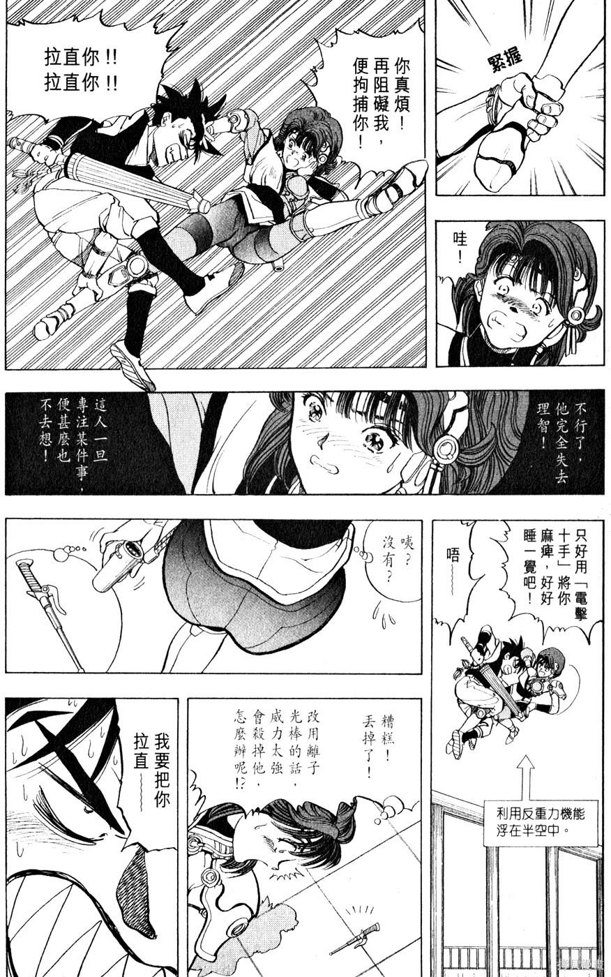 《桂正和短篇集 ZETMAN》漫画最新章节第1卷免费下拉式在线观看章节第【71】张图片