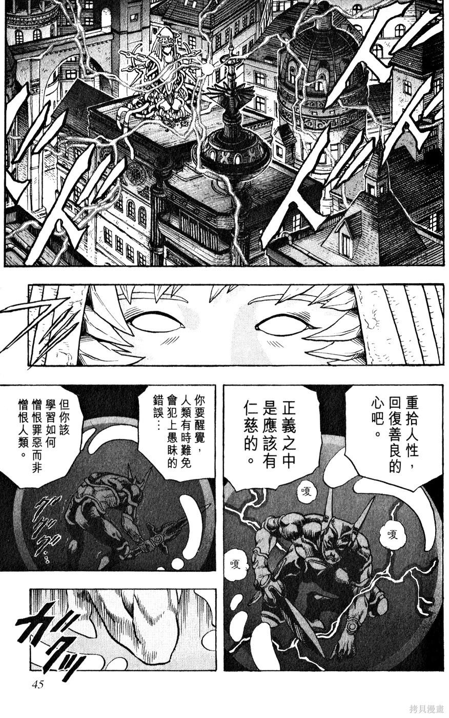 《桂正和短篇集 ZETMAN》漫画最新章节第1卷免费下拉式在线观看章节第【46】张图片